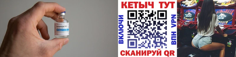 Кетамин VHQ хочу Петропавловск-Камчатский
