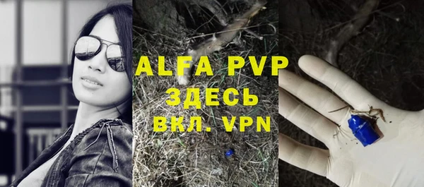 ALPHA PVP Богданович