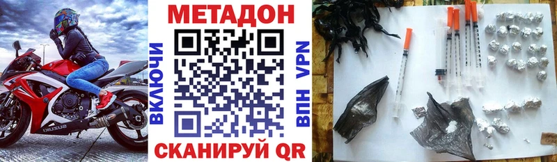 наркота  Петропавловск-Камчатский  Метадон VHQ 